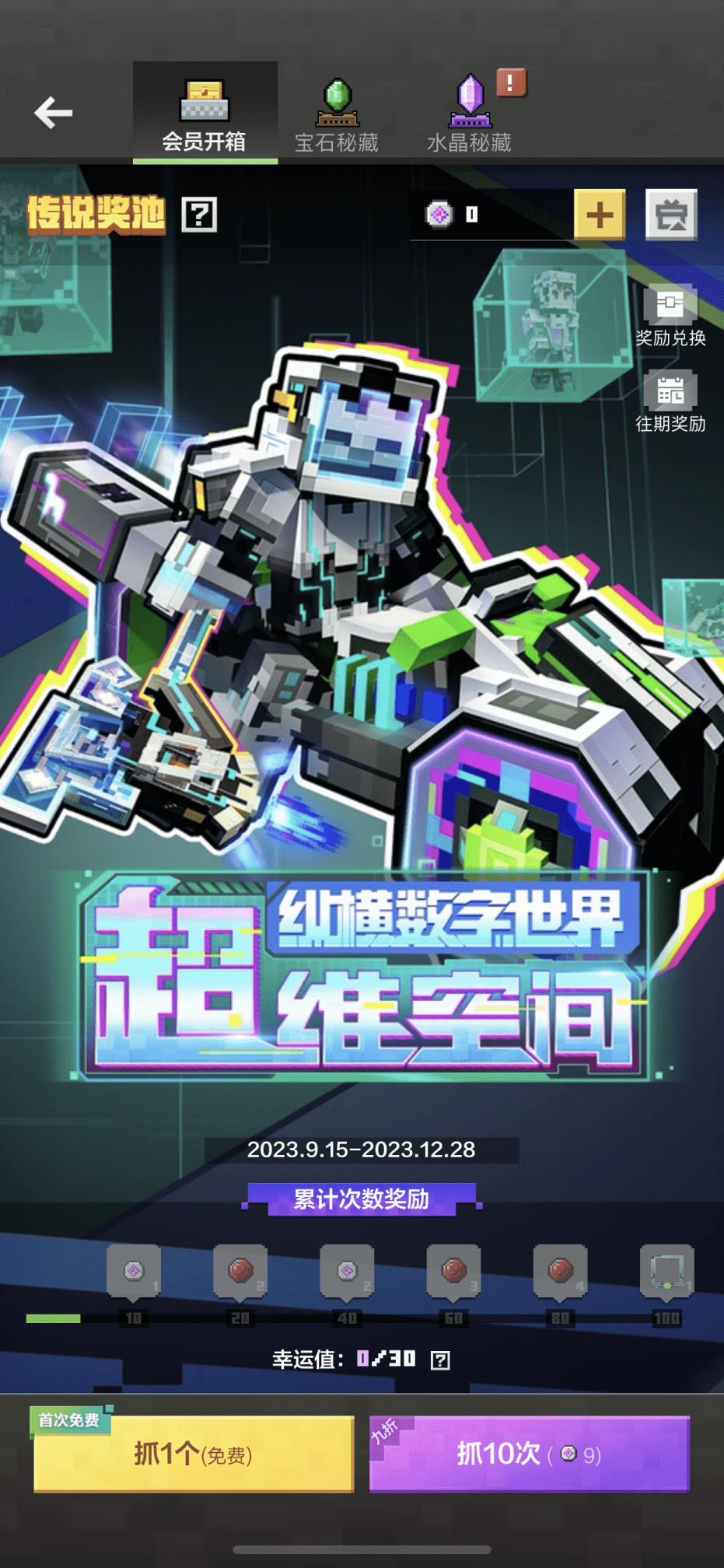 破次元壁遨游赛博空间，我的世界周年庆版本惊喜上线！