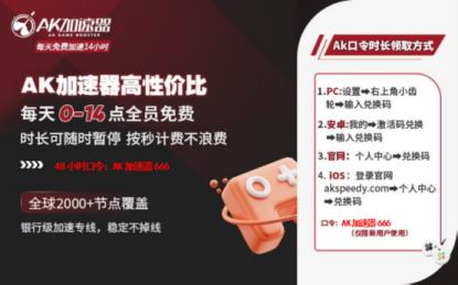 王权与自由Steam美服锁区怎么办？教你一键解决锁区问题详细教程！