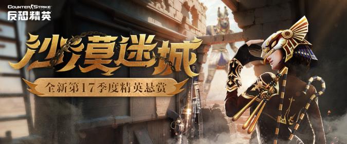 魔神降临CSOL全新传奇武器上线