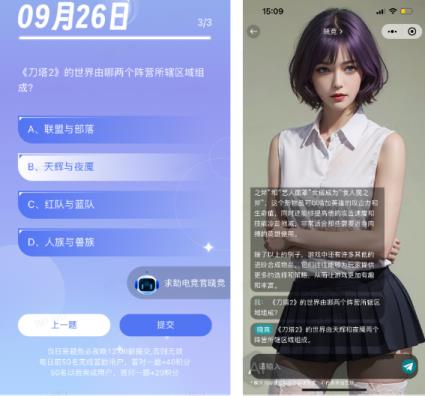 顺网灵悉携手AI电竞官晓竞,启动“电竞国庆答题季”点燃电竞热潮