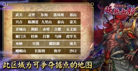 三国群英传Online亚洲服妖魅幽影大改版 苍穹霸业全新服开放