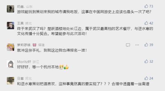 网传逆水寒策划人均985，玩家奔赴线下见面会当场打脸