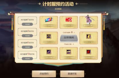 三国群英传2网络版计时服限量首测预约开放 预约赢Switch大奖！