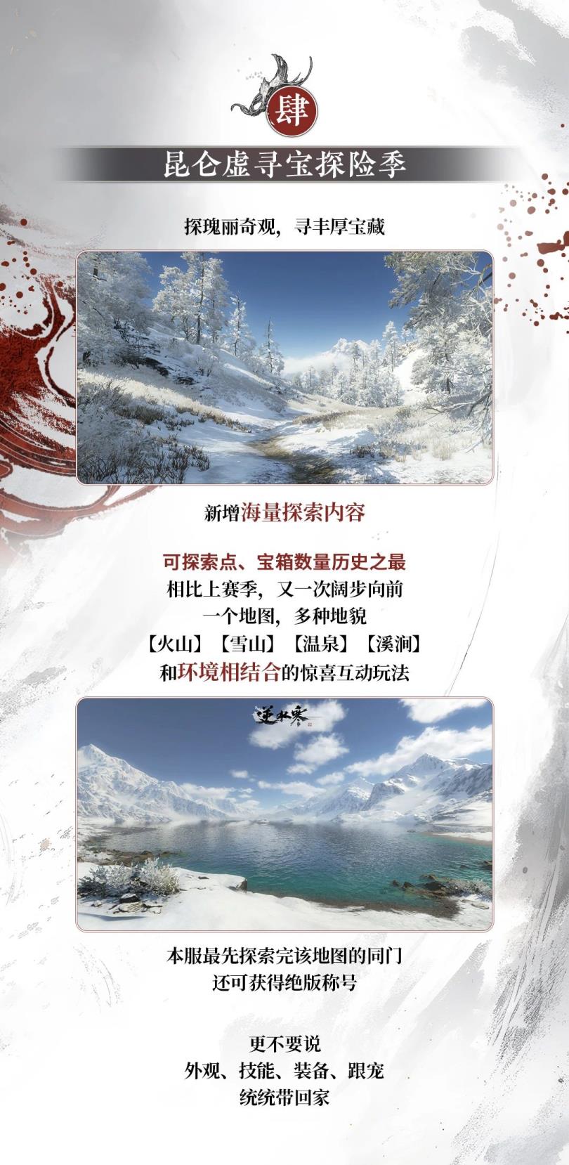 逆水寒又开始胡来了？提前两个月开启年末狂欢