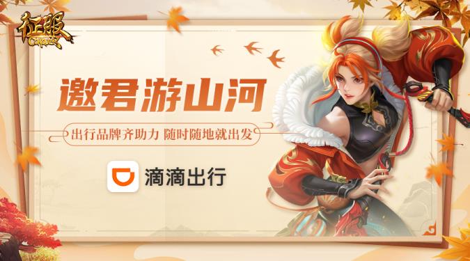 征服全新资料片“武动江湖”震撼公测，福利盛宴助战江湖！