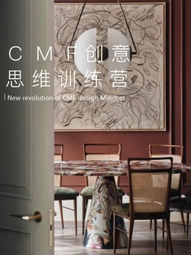 COLORO 联合寻材问料 重磅发布2025 CMF流行趋势白皮书