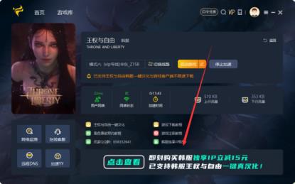 王权与自由工作室多开用什么加速器，王权与自由独享ip加速器推荐