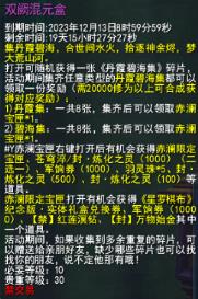 天下3全新实体盒子、可永久外观免费送！天下3逐神论资料片福利一网打尽~