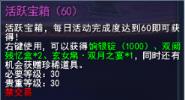 天下3全新实体盒子、可永久外观免费送！天下3逐神论资料片福利一网打尽~