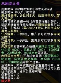 天下3全新实体盒子、可永久外观免费送！天下3逐神论资料片福利一网打尽~