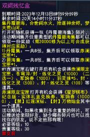 天下3全新实体盒子、可永久外观免费送！天下3逐神论资料片福利一网打尽~