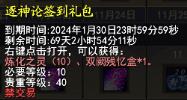 天下3全新实体盒子、可永久外观免费送！天下3逐神论资料片福利一网打尽~