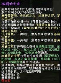 天下3全新实体盒子、可永久外观免费送！天下3逐神论资料片福利一网打尽~