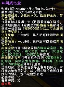 天下3全新实体盒子、可永久外观免费送！天下3逐神论资料片福利一网打尽~