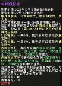 天下3全新实体盒子、可永久外观免费送！天下3逐神论资料片福利一网打尽~