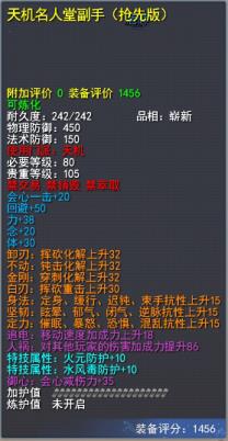 天下3年度评选即将开启，名人堂副手、天下定制款电脑主机等海量好礼等你来薅！