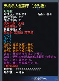 天下3年度评选即将开启，名人堂副手、天下定制款电脑主机等海量好礼等你来薅！