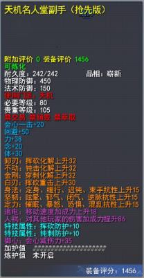 天下3年度评选即将开启，名人堂副手、天下定制款电脑主机等海量好礼等你来薅！