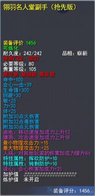 天下3年度评选即将开启，名人堂副手、天下定制款电脑主机等海量好礼等你来薅！