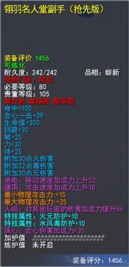 天下3年度评选即将开启，名人堂副手、天下定制款电脑主机等海量好礼等你来薅！