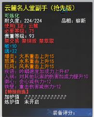 天下3年度评选即将开启，名人堂副手、天下定制款电脑主机等海量好礼等你来薅！