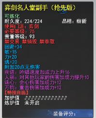 天下3年度评选即将开启，名人堂副手、天下定制款电脑主机等海量好礼等你来薅！