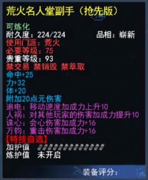 天下3年度评选即将开启，名人堂副手、天下定制款电脑主机等海量好礼等你来薅！