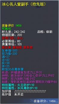 天下3年度评选即将开启，名人堂副手、天下定制款电脑主机等海量好礼等你来薅！