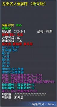 天下3年度评选即将开启，名人堂副手、天下定制款电脑主机等海量好礼等你来薅！