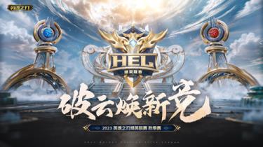 英魂之刃苍天之拳包抄对面，这名场面你不来看看？