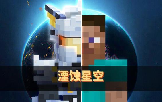 新年新气象，狂欢不打烊！我的世界跨年大促限时开启！