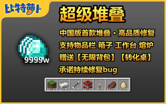 新年新气象，狂欢不打烊！我的世界跨年大促限时开启！