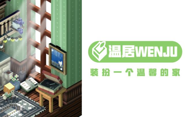 新年新气象，狂欢不打烊！我的世界跨年大促限时开启！