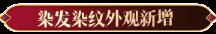 天涯明月刀OL冬季嘉年华定档12月22日，海量佳节活动带你玩转八荒！