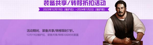 洛奇英雄传冬日换新甜辣装 全新版本今日上线