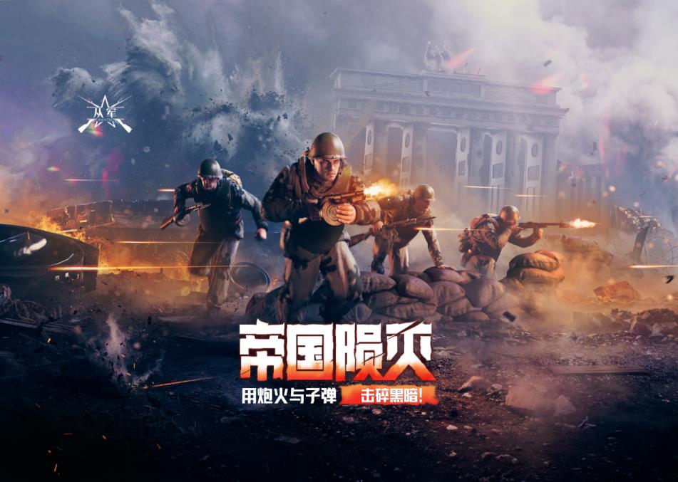 从军城市战役登场WeGame新手送98K