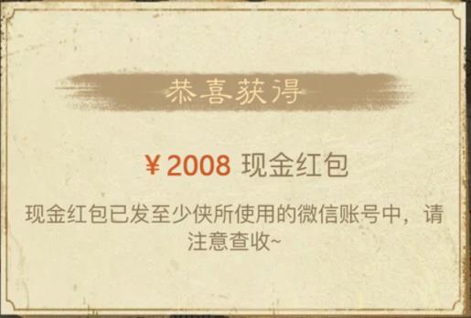 随机掉落价值10万元的劳力士？天下贰大区首个跨年数字服【2008】来袭！