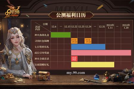 重磅玩法明日上线！魔域广播剧阿卡利亚王庭史诗开幕助力公测