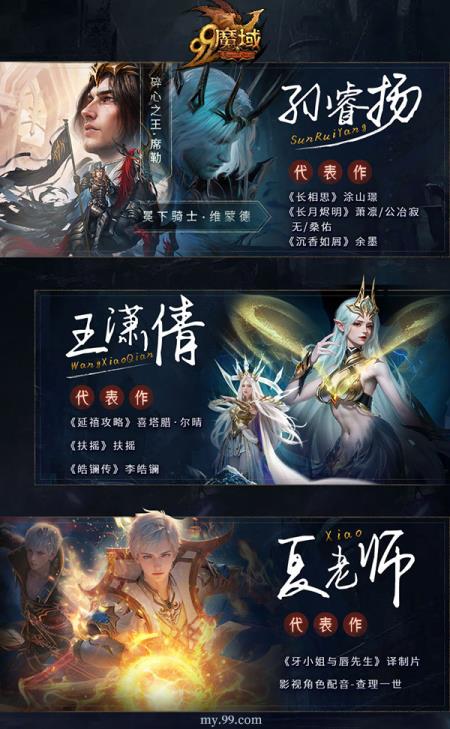 重磅玩法明日上线！魔域广播剧阿卡利亚王庭史诗开幕助力公测