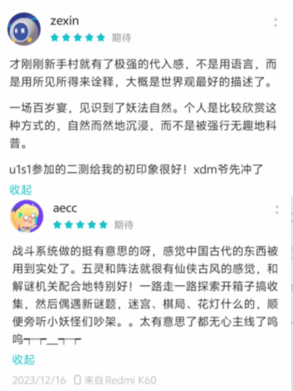 仙剑世界问剑测试圆满结束 国风仙侠开放世界期待值拉满