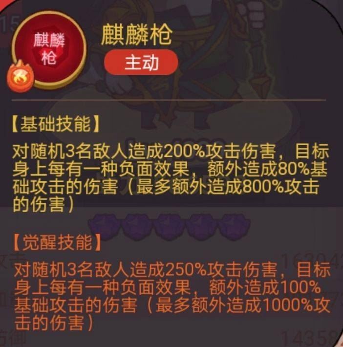 咸鱼之王俱乐部许攸打法攻略