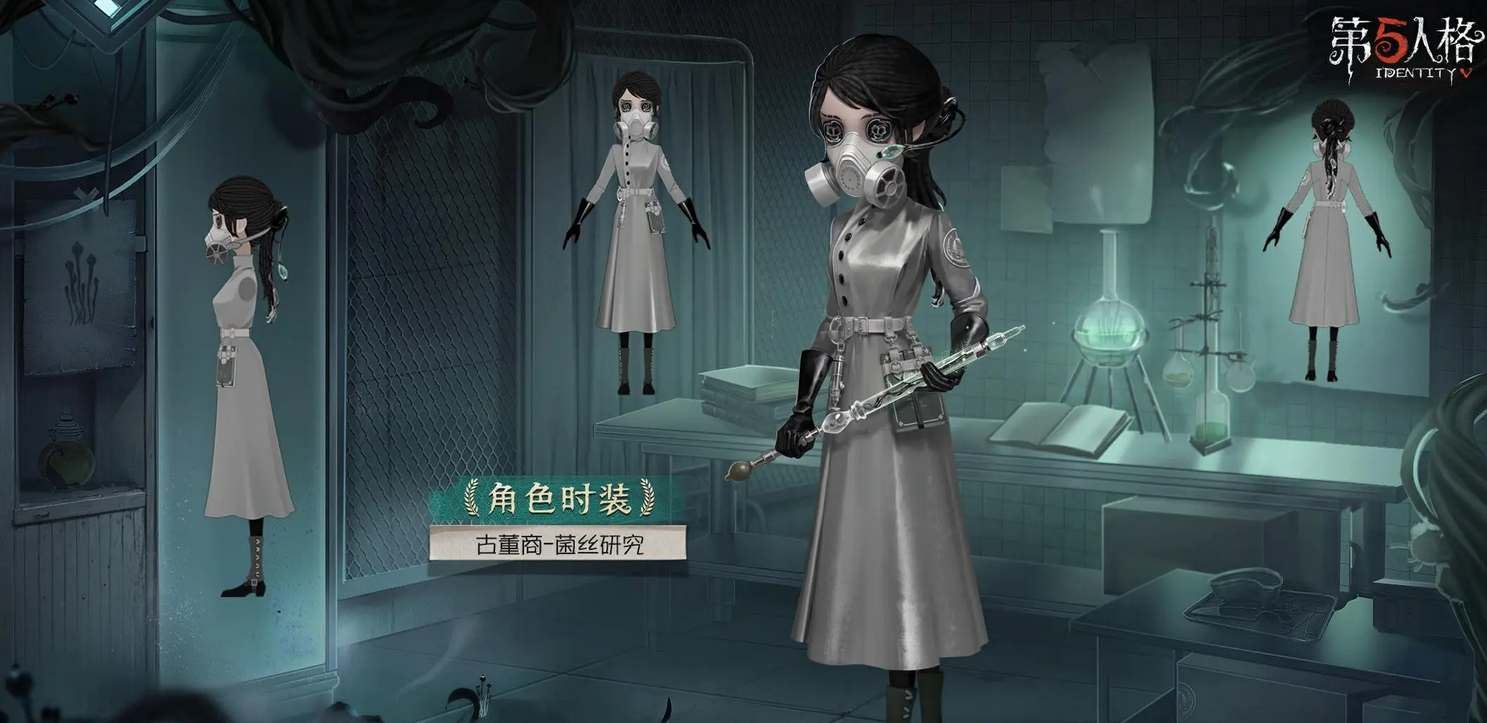 第五人格深渊珍宝7皮肤奖励一览