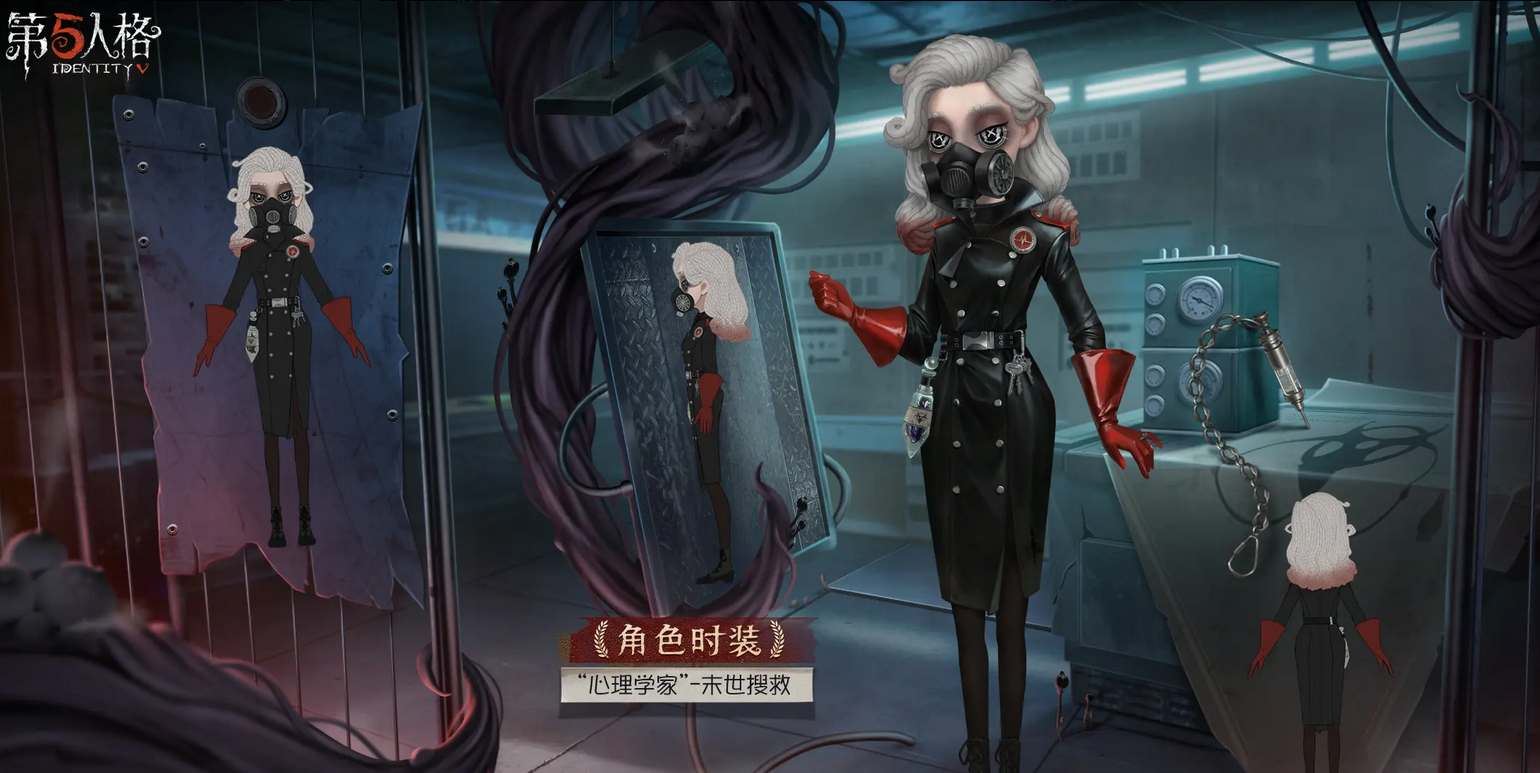 第五人格深渊珍宝7皮肤奖励一览