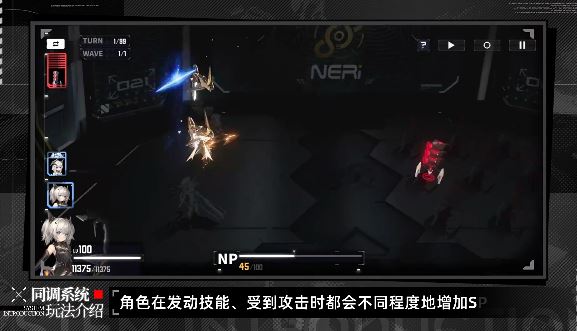 交错战线阿瑞斯技能一览