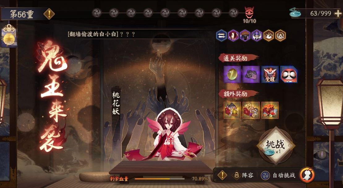 阴阳师2024桃花妖悬赏封印位置介绍