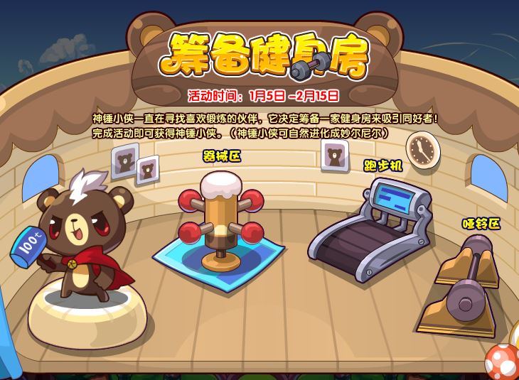 洛克王国神锤小侠获取方法