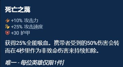 金铲铲之战奥恩神器选择推荐