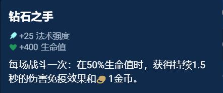 金铲铲之战奥恩神器选择推荐