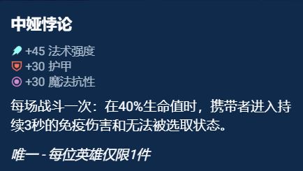 金铲铲之战奥恩神器选择推荐