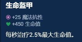 金铲铲之战奥恩神器选择推荐